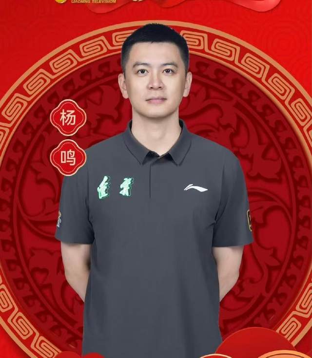 杨鸣：球队投入资金不小成绩差是我的责任，球迷批评对我触动很大